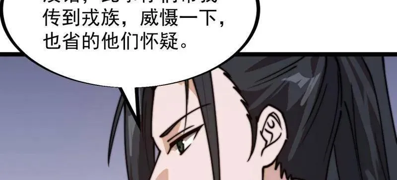 开局一座山~漫画,第938话 ：新资源3图