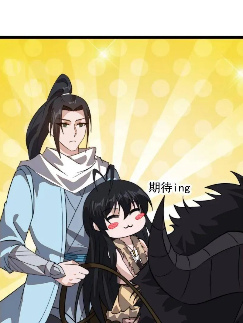 开局一座山~漫画,第897话 ：顶级矿工5图