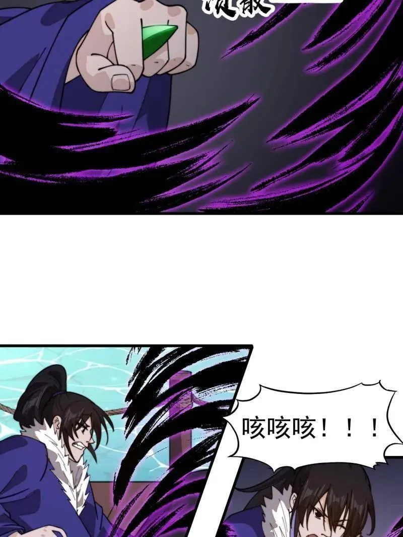 开局一座山~漫画,第972话 ：银样镴枪头1图