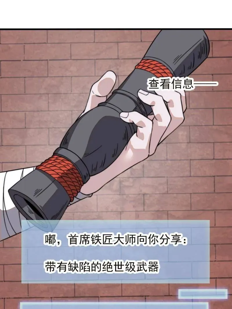 开局一座山~漫画,第950话 ：协助研究1图