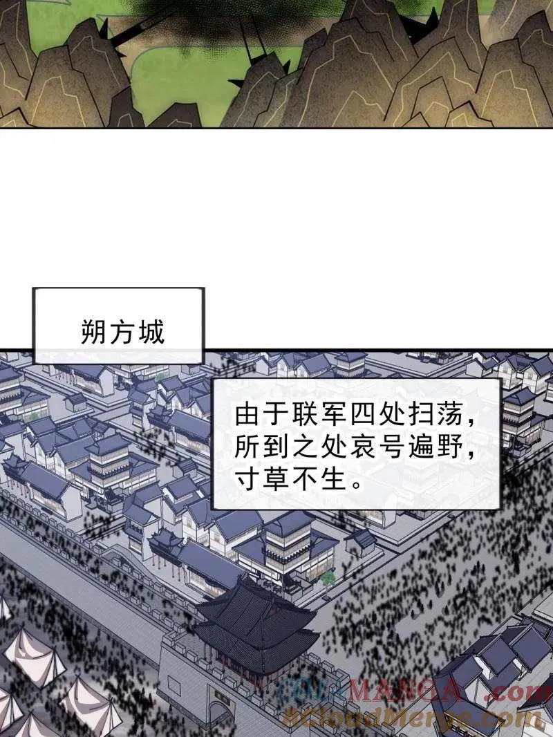 开局一座山~漫画,第1002话 ：凉州战况5图