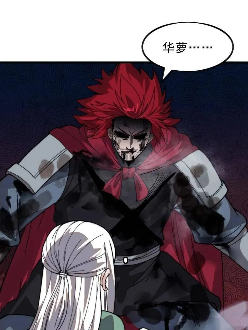 开局一座山~漫画,第1008话 ：找到你了1图