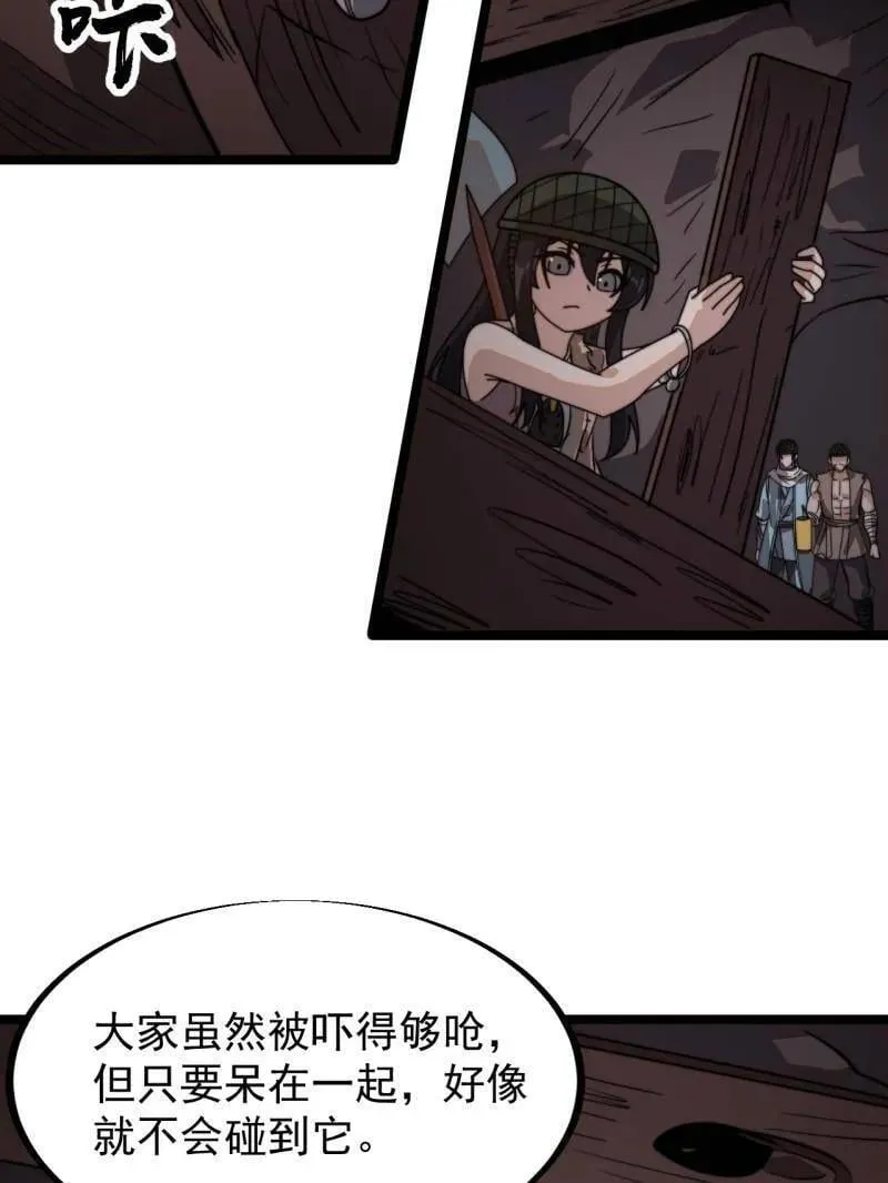 开局一座山~漫画,第901话 ：怪事连连2图