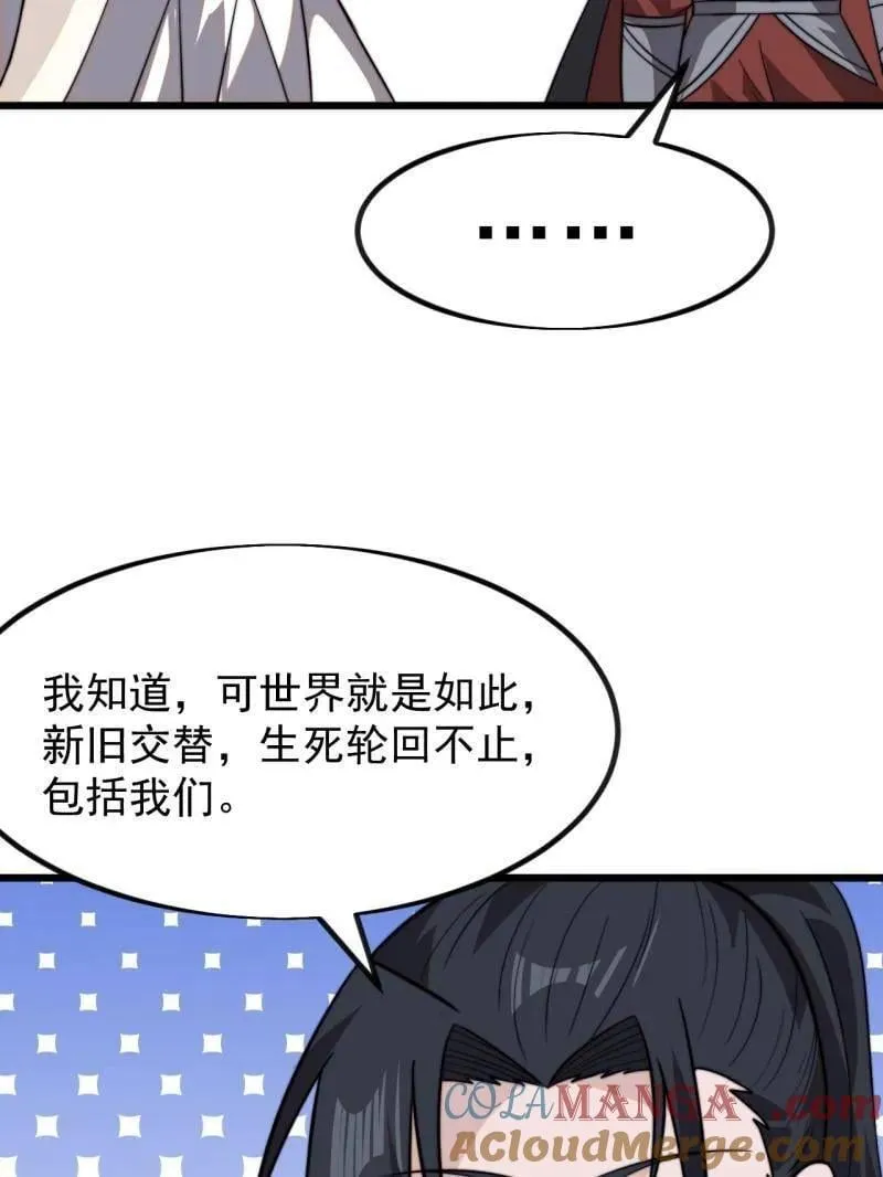 开局一座山~漫画,第1023话 ：永远在一起1图