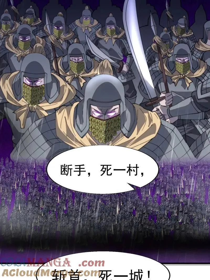 开局一座山~漫画,第863话 ：围攻5图