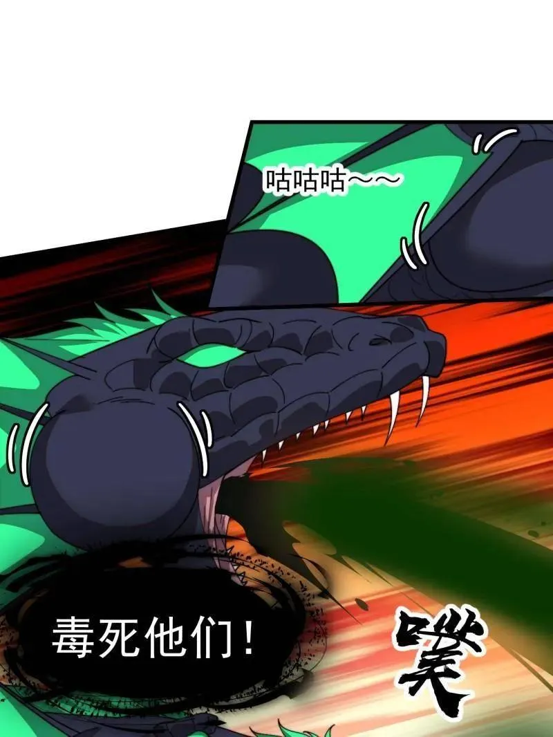 开局一座山~漫画,第918话 ：指挥5图