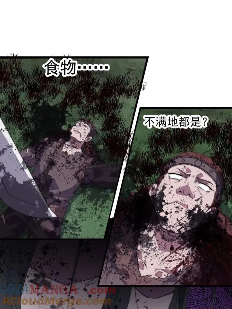 开局一座山~漫画,第965话 ：地狱之门5图