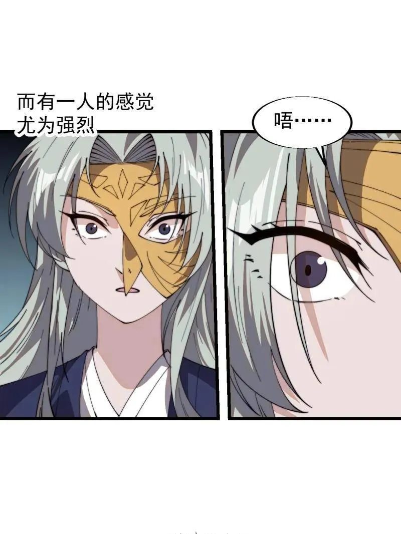 开局一座山~漫画,第855话 ：联系2图