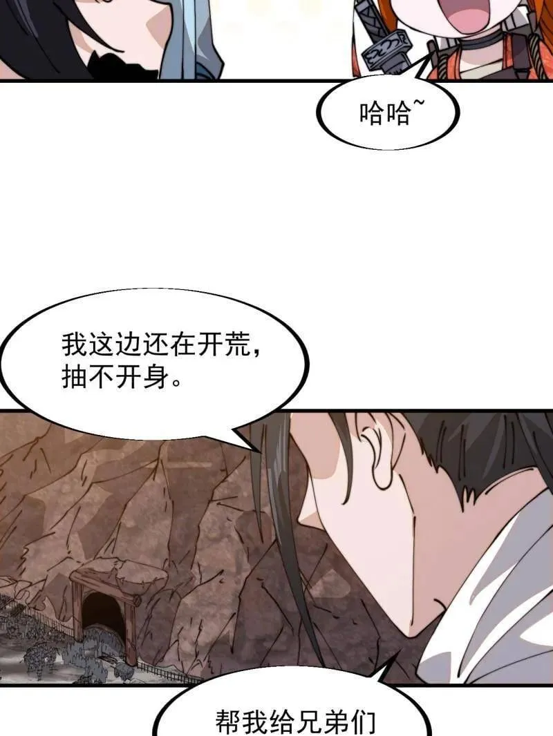 开局一座山~漫画,第911话 ：出战4图