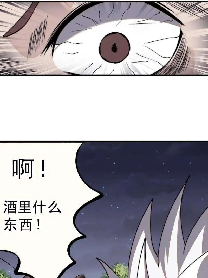 开局一座山~漫画,第1019话 ：杀出重围3图