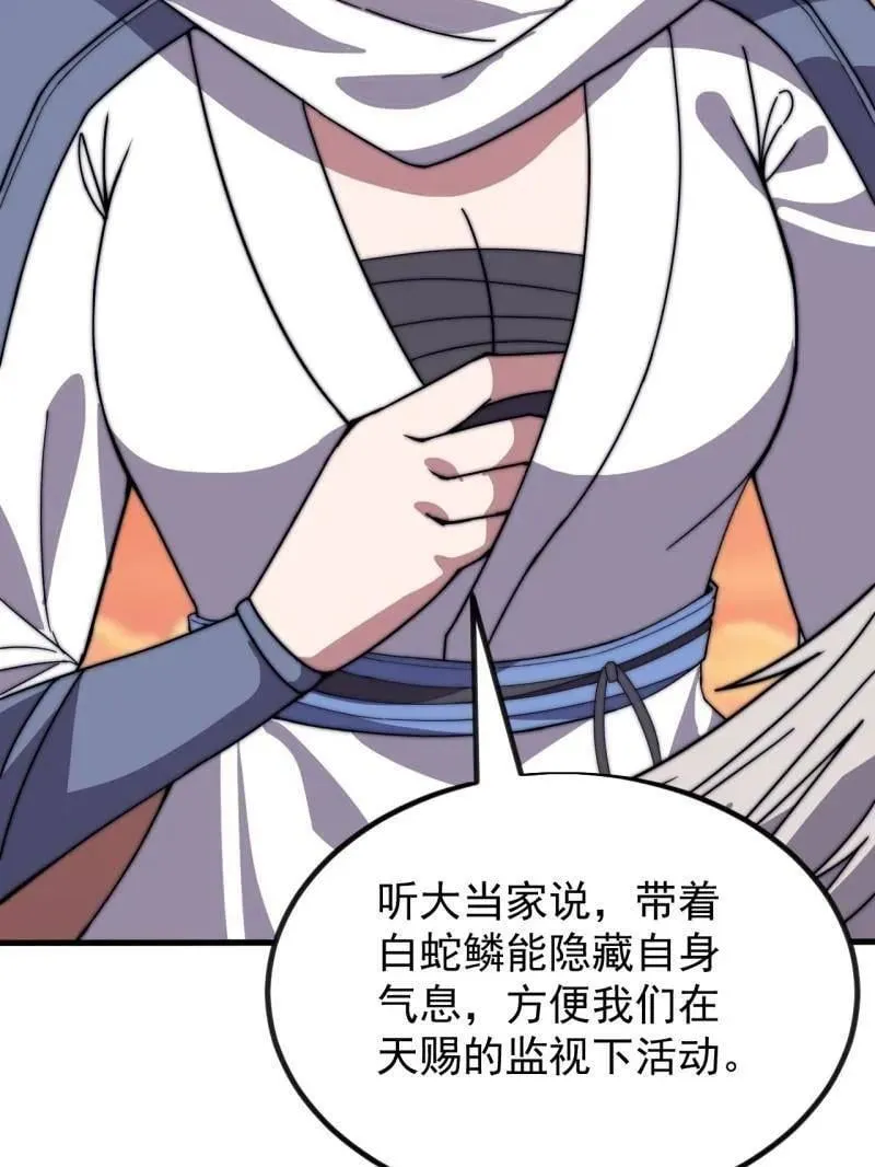 开局一座山~漫画,第969话 ：分开行动1图