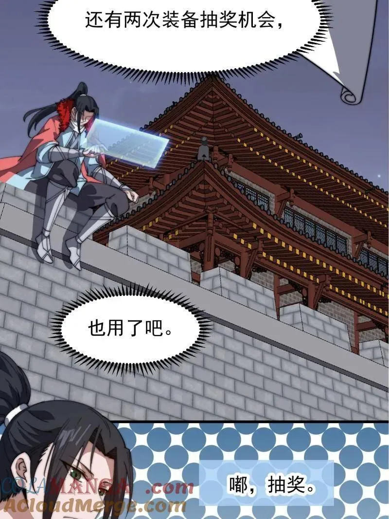 开局一座山~漫画,第968话 ：福祸无门1图