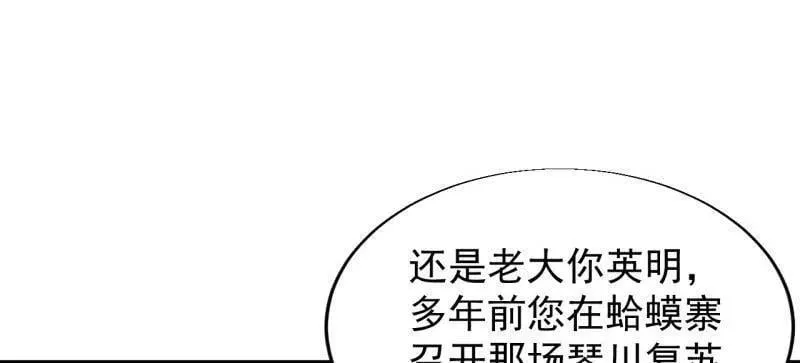 开局一座山~漫画,第894话 ：巡视2图