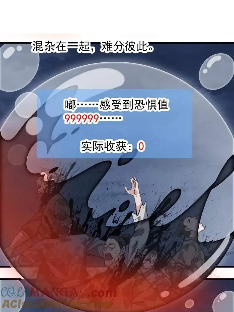 开局一座山~漫画,第863话 ：围攻1图