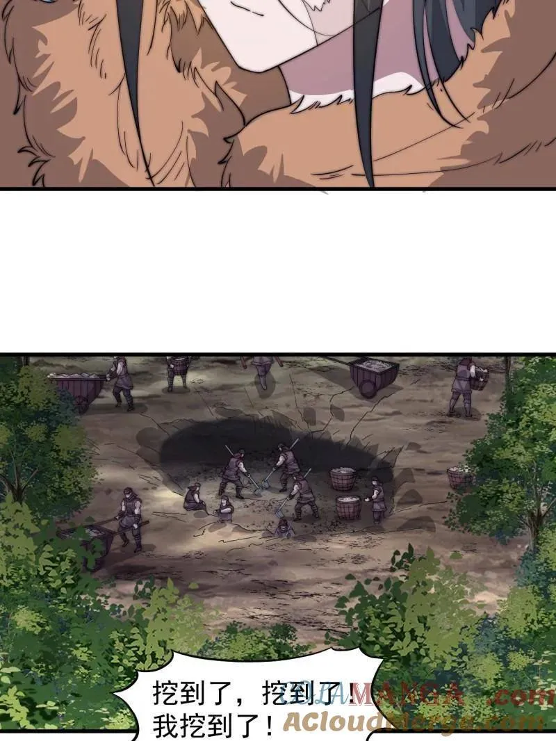 开局一座山~漫画,第881话 ：火神的传说5图