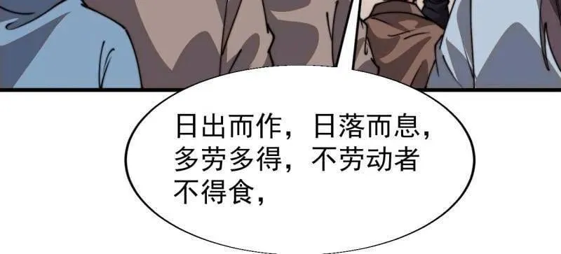 开局一座山~漫画,第895话 ：传说级知识1图