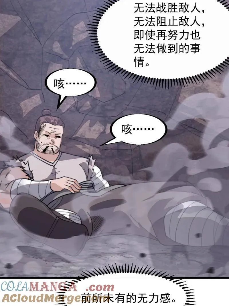 开局一座山~漫画,第912话 ：为什么不吃你5图