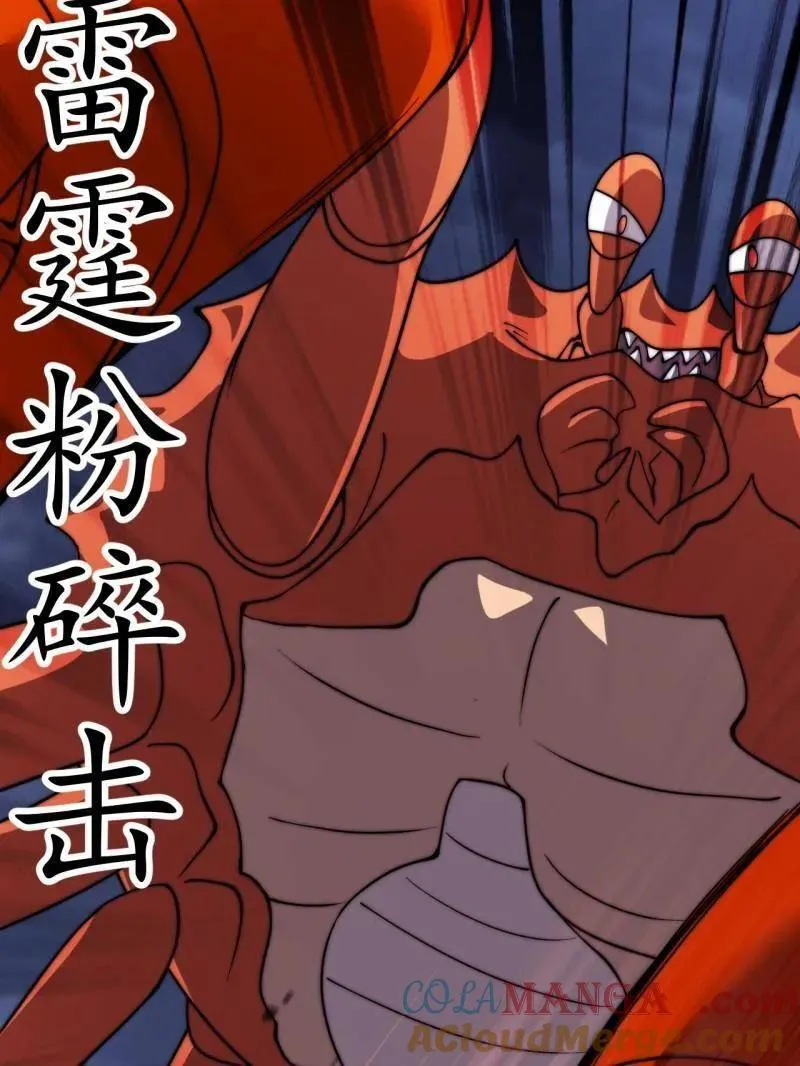 开局一座山~漫画,第1012话 ：真正的力量5图