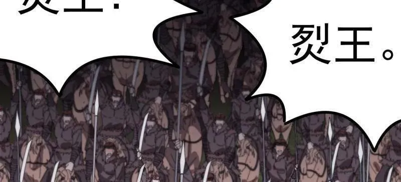 开局一座山~漫画,第982话 ：只欠东风4图