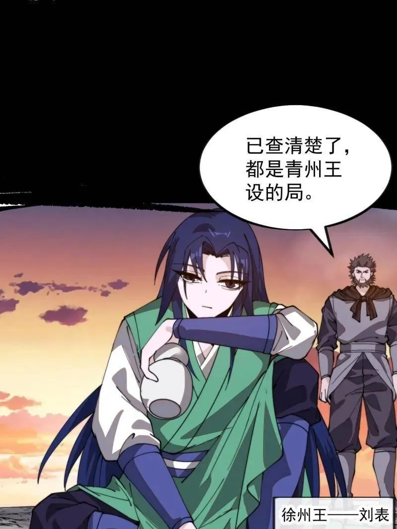 开局一座山~漫画,第985话 ：复仇5图