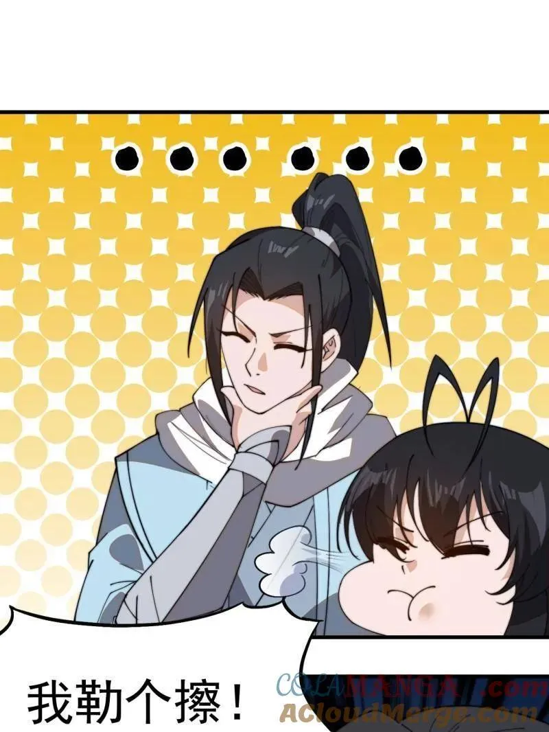 开局一座山~漫画,第931话 ：独自寻找1图