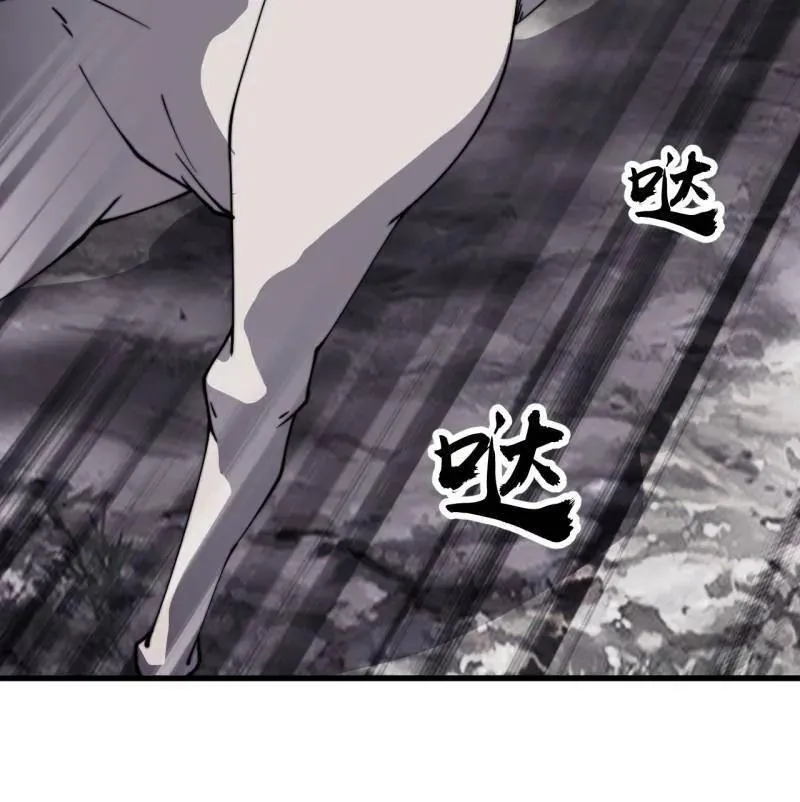 开局一座山~漫画,第988话 ：陷阱2图