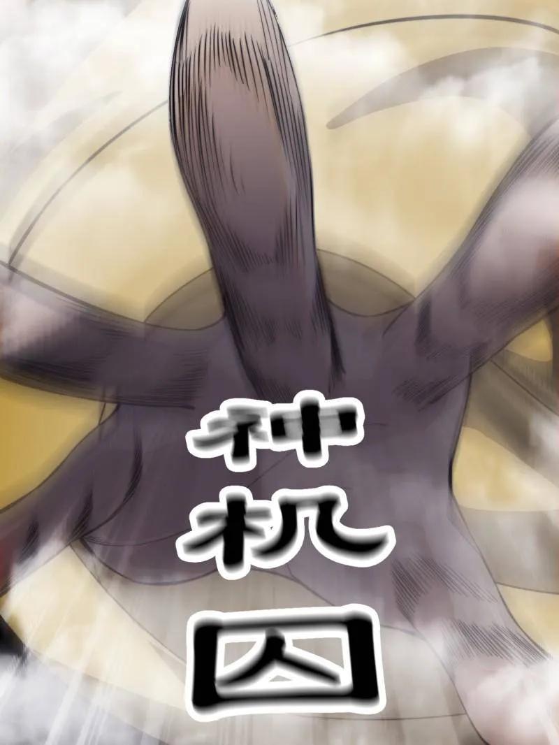 开局一座山~漫画,第1027话 ：演一出戏2图