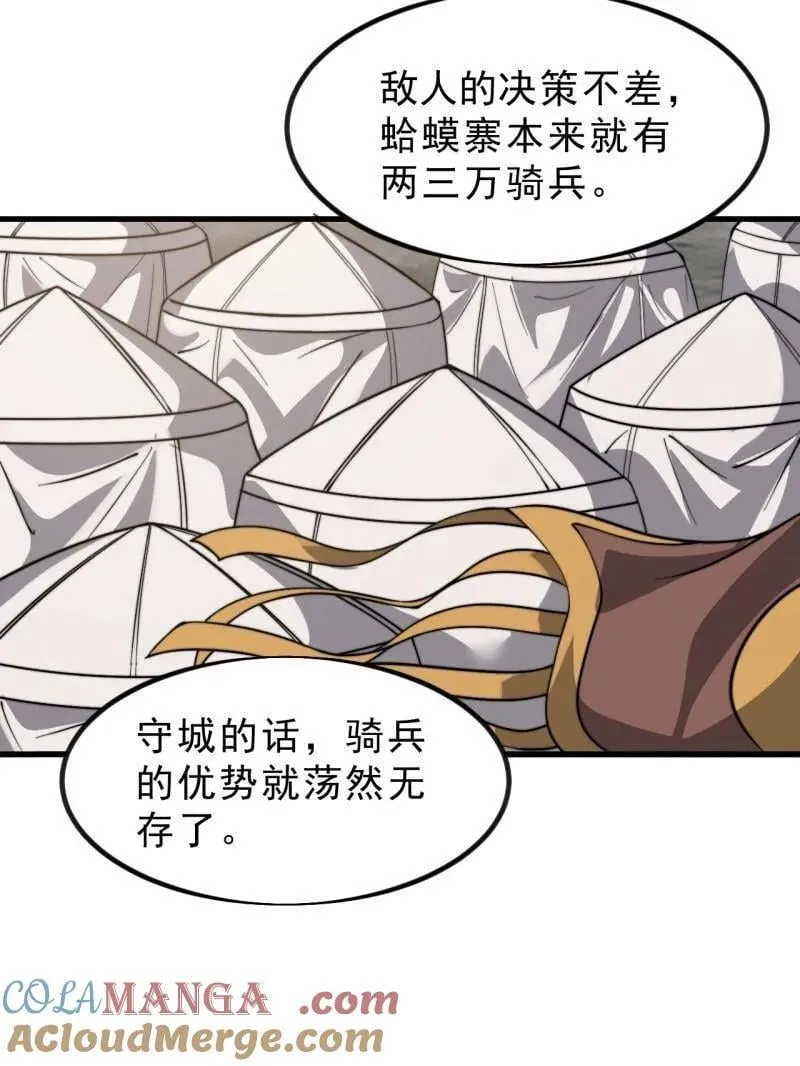 开局一座山~漫画,第1018话 ：自告奋勇1图