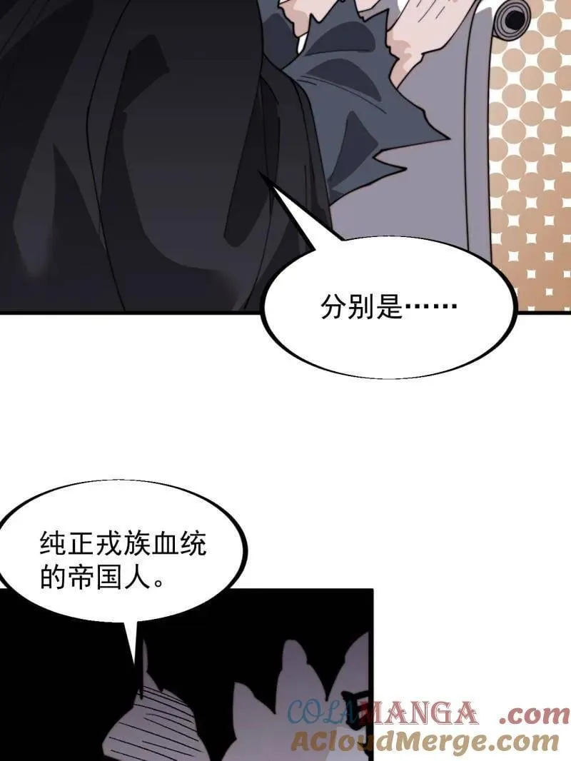 开局一座山~漫画,第955话 ：前来献宝4图