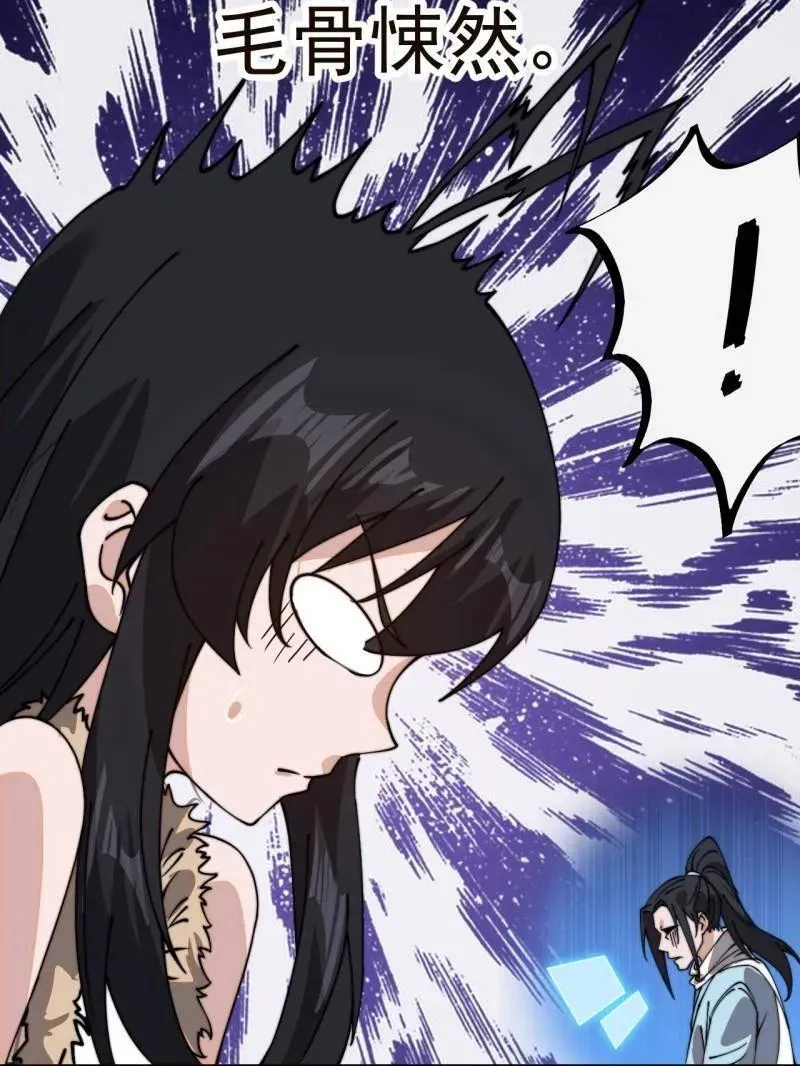 开局一座山~漫画,第932话 ：坏消息1图