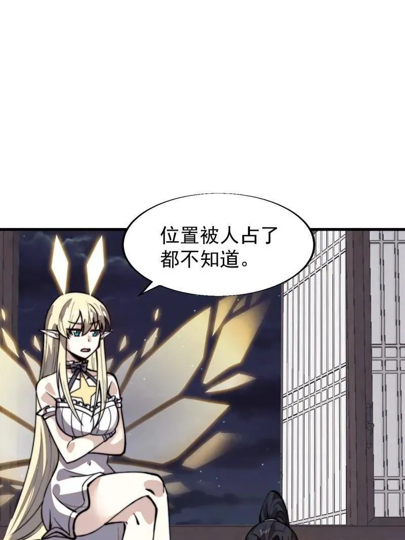 开局一座山漫画,第856话 ：后手5图