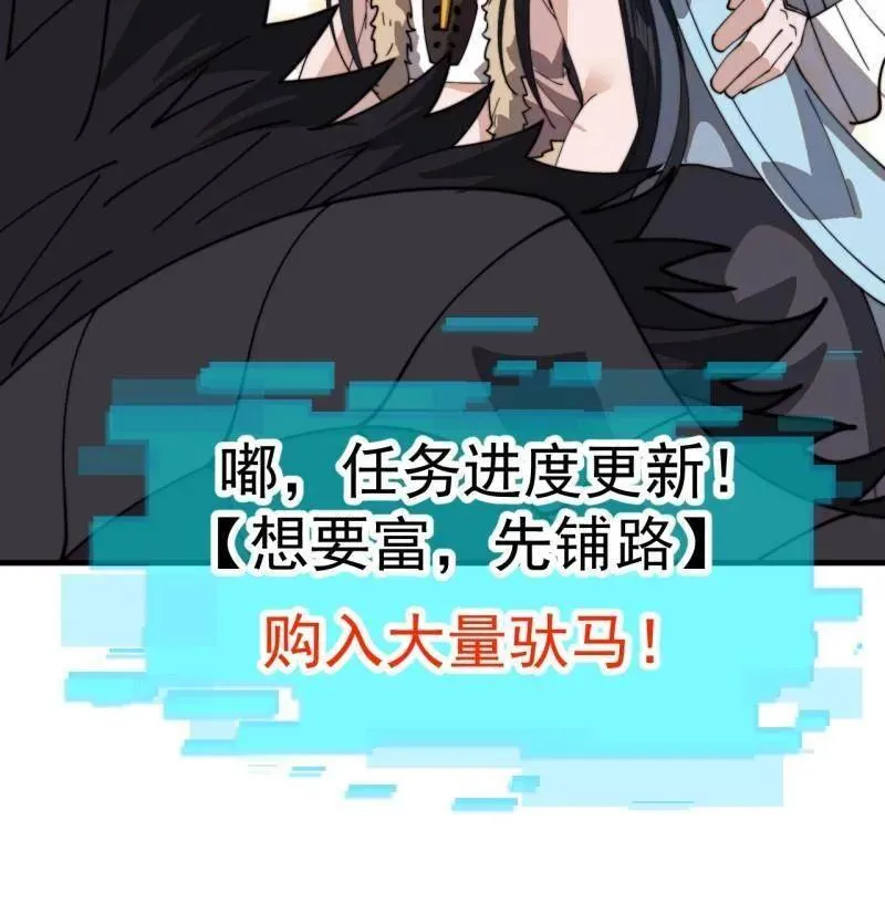 开局一座山~漫画,第938话 ：新资源4图