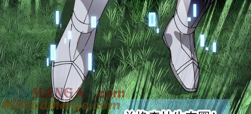 开局一座山~漫画,第937话 ：探索心世界2图