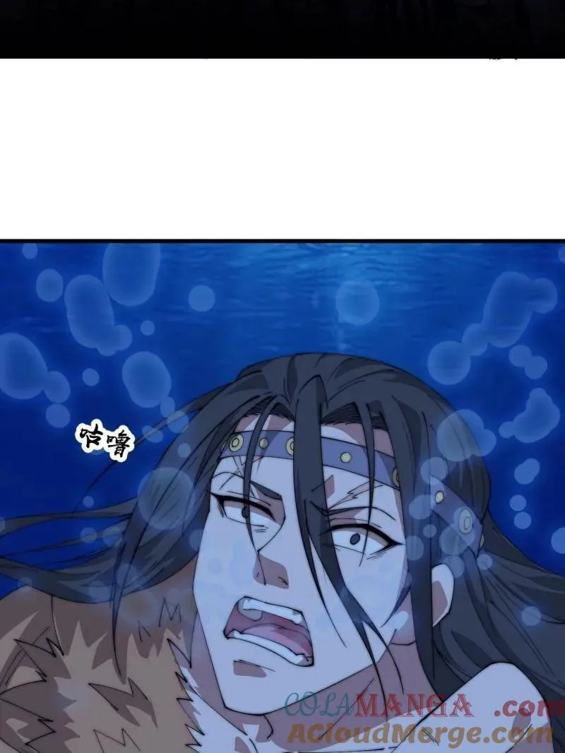 开局一座山~漫画,第880话 ：幻象2图