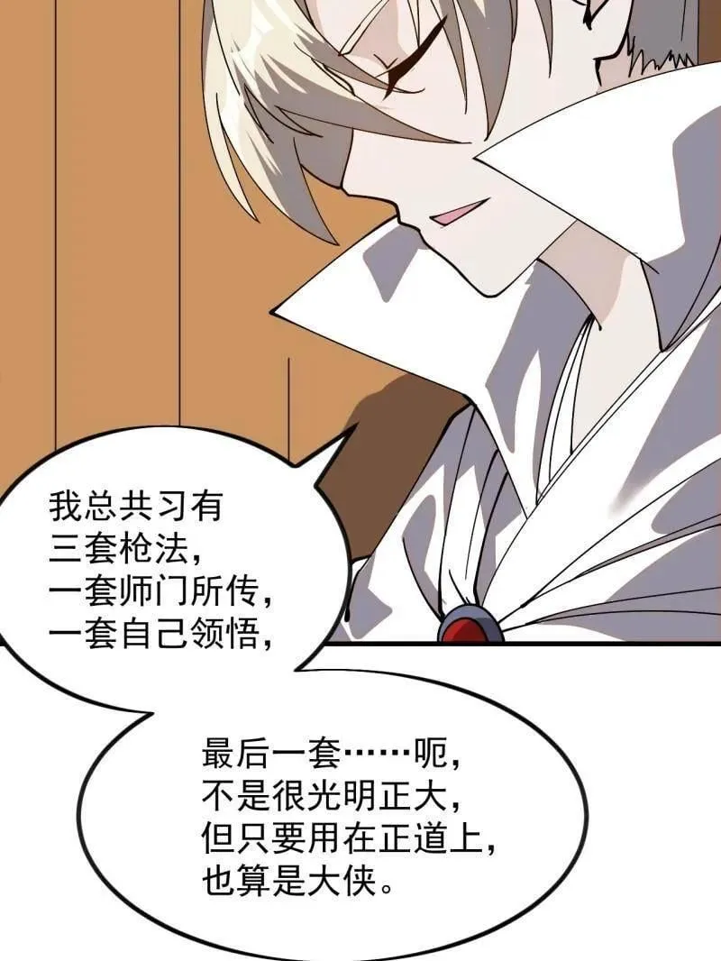 开局一座山~漫画,第986话 ：时代变了1图