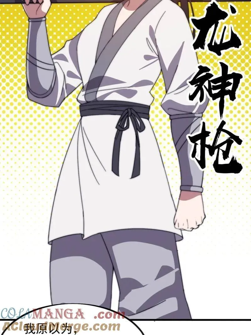 开局一座山~漫画,第970话 ：征兵5图