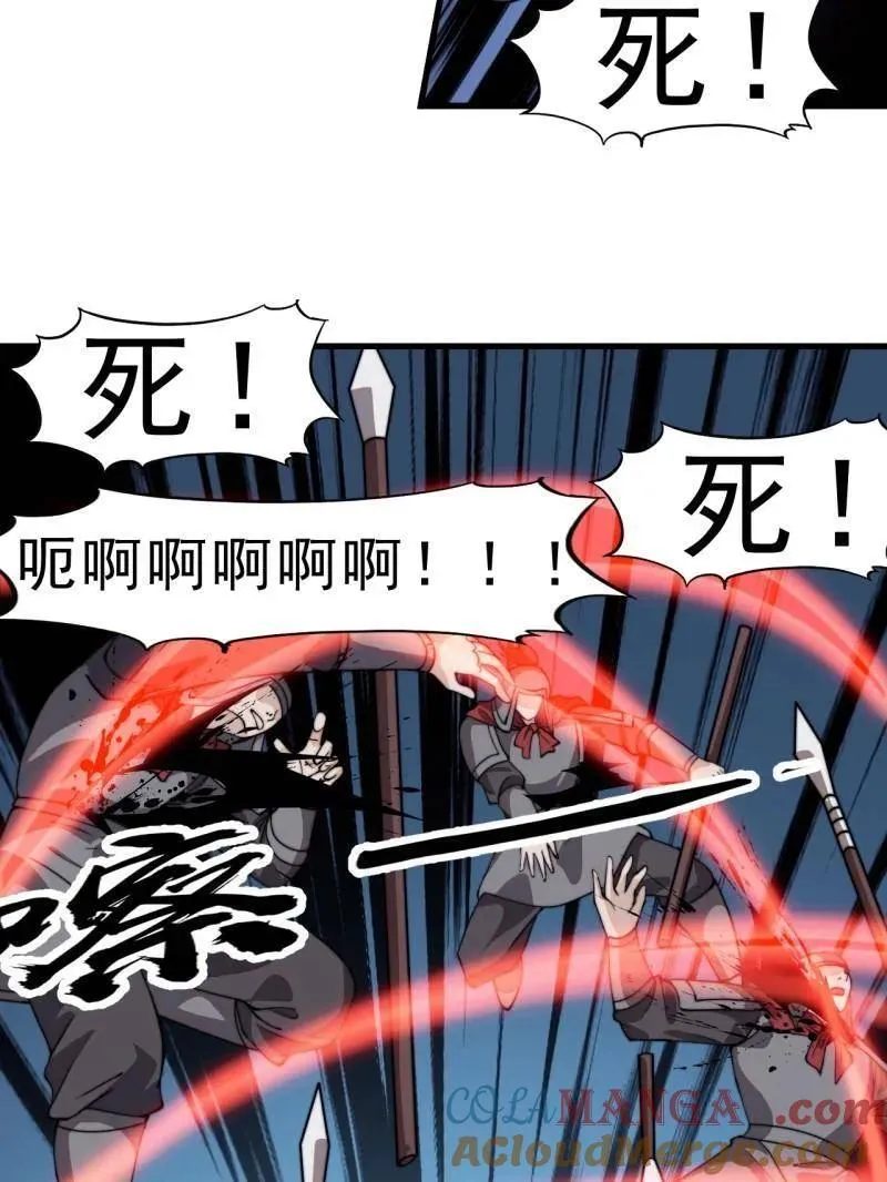 开局一座山~漫画,第1019话 ：杀出重围5图