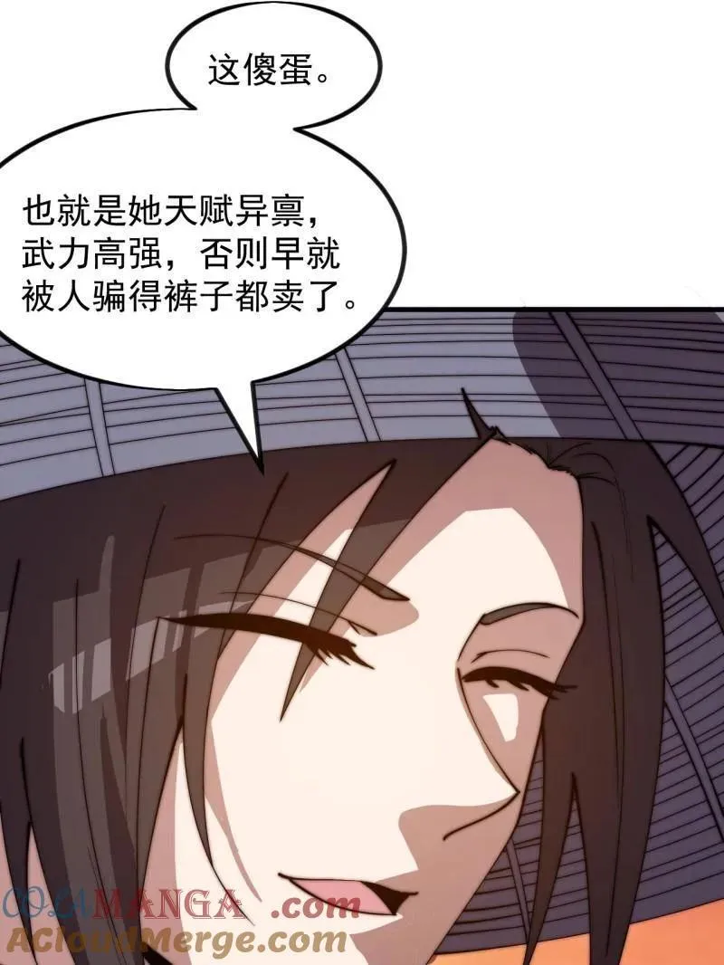 开局一座山~漫画,第970话 ：征兵5图