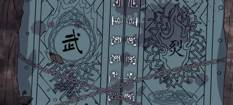 开局一座山~漫画,第881话 ：火神的传说2图