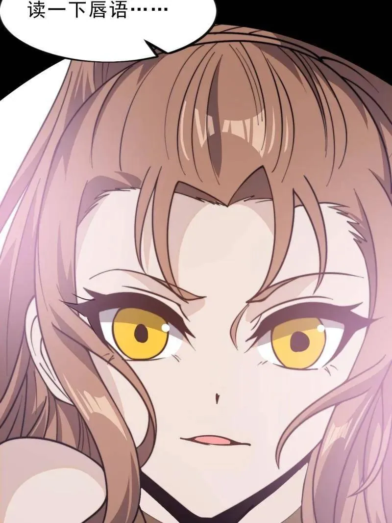 开局一座山~漫画,第1020话 ：逃走3图