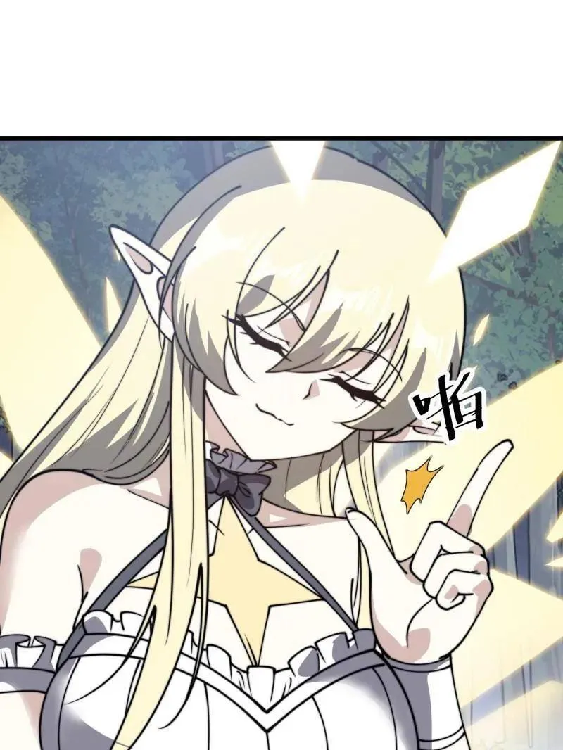 开局一座山~漫画,第898话 ：采矿主管1图