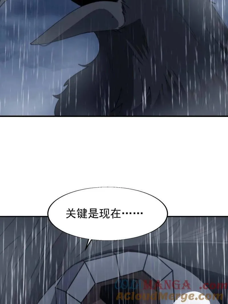 开局一座山~漫画,第859话 ：破门而入5图
