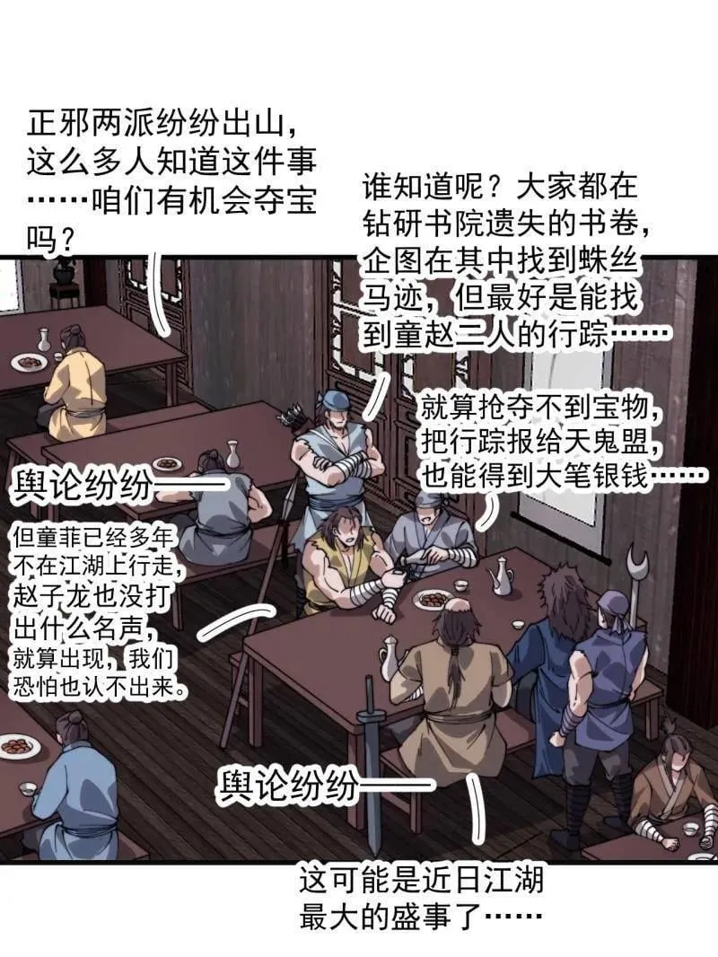 开局一座山~漫画,第976话 ：内力4图