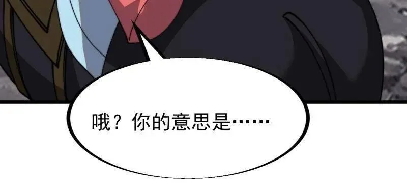 开局一座山~漫画,第951话 ：走在时代的前沿2图