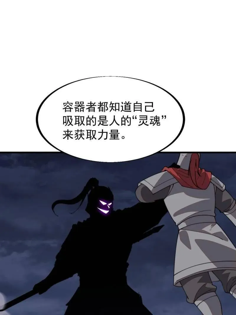 开局一座山漫画,第928话 ：世界的真相5图