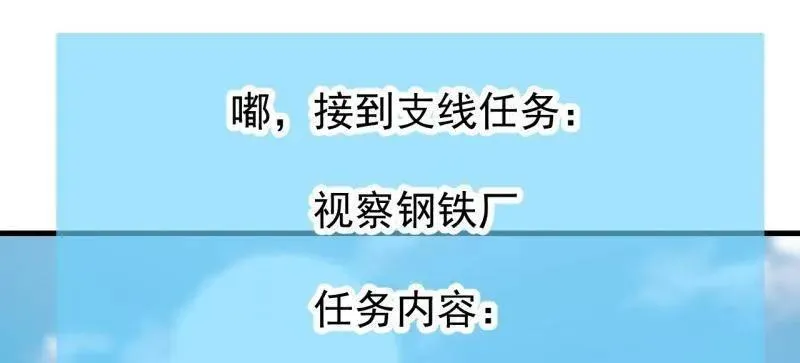 开局一座山~漫画,第949话 ：瓶颈期2图