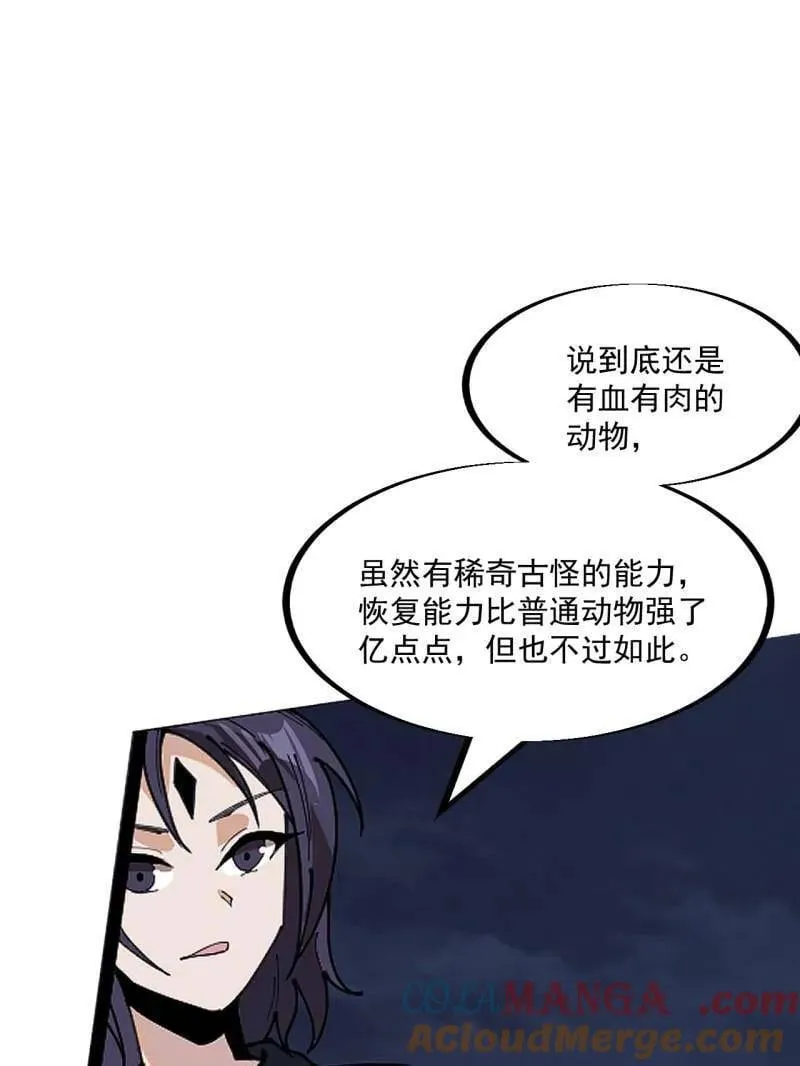 开局一座山动漫在线观看漫画,第921话 ：斩杀蛇头5图