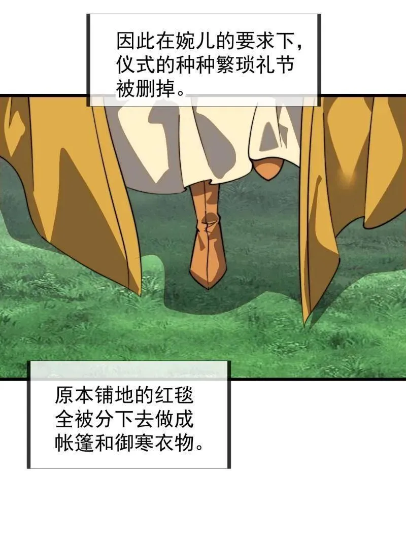 开局一座山~漫画,第958话 ：建国大典2图