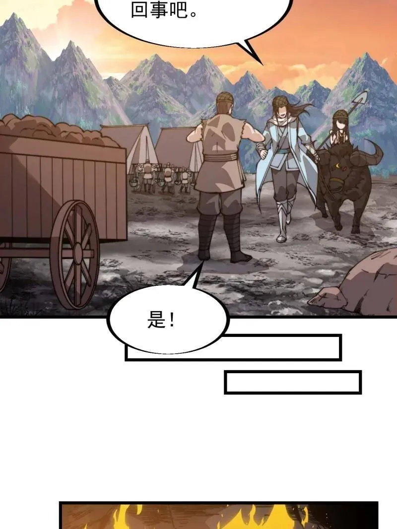 开局一座山~漫画,第901话 ：怪事连连4图