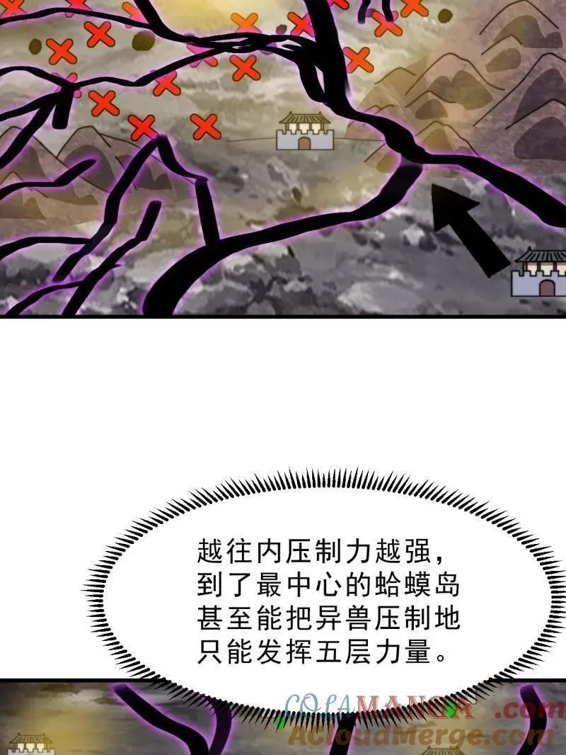 开局一座山~漫画,第1018话 ：自告奋勇5图